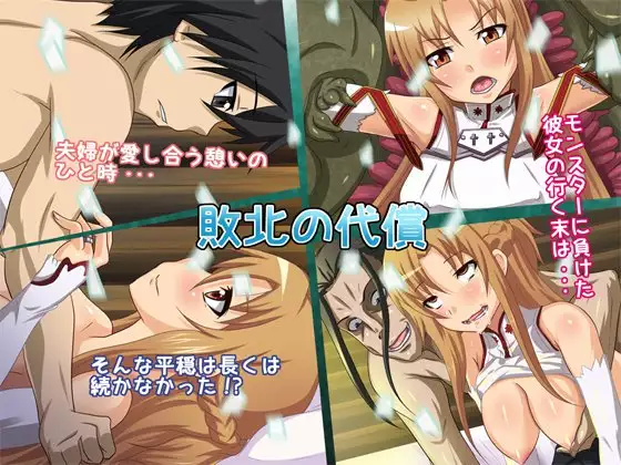 Haiboku no Daishou | Price of Defeat