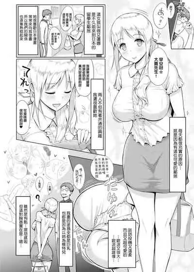 Hamerarete Wakarukoto. | 親身經歷過才能夠明白。