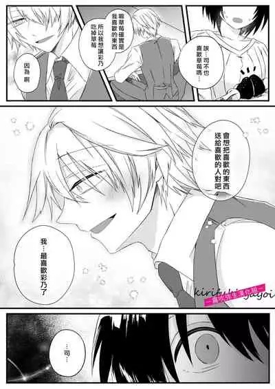 病嬌α青梅竹馬爲了能和平凡β結合不擇手段