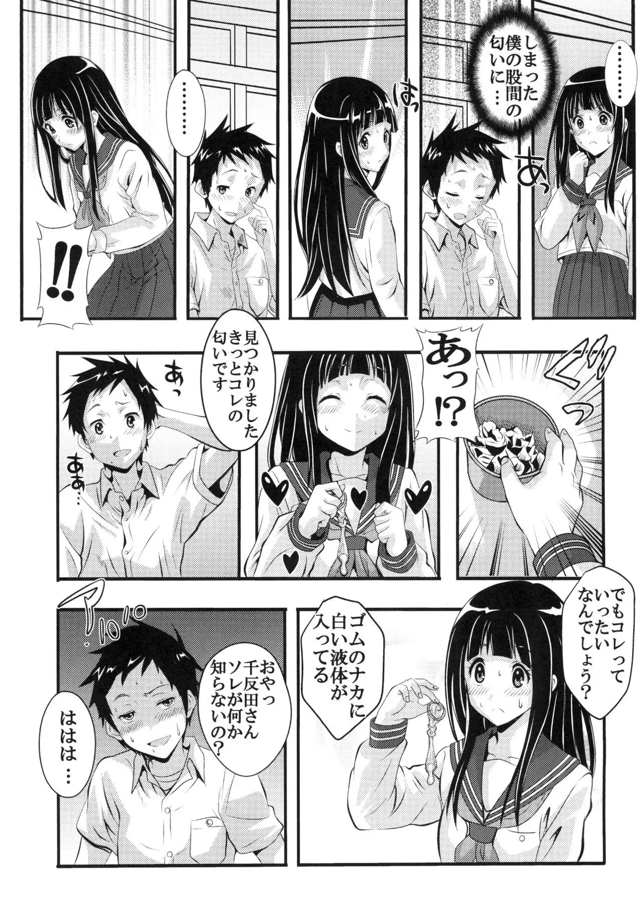 Eikou aru Kotenbu ni arumajiki Kantsuu Jijou