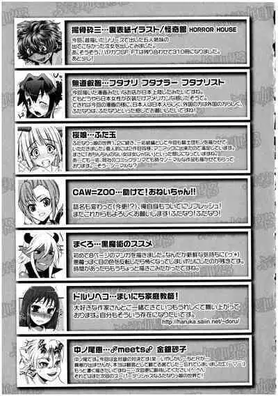 Futanarikko no Sekai 3