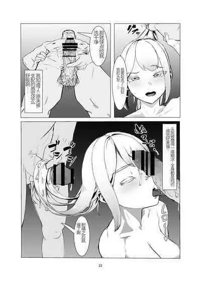 JK o Mazomesu Choukyou shite Shukka suru!