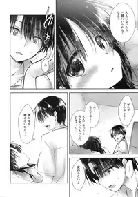 (C89) [AquaDrop (Mikami Mika)] Ohayou Sex