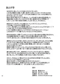 [Kurodou Holdings "Kabu" (Kurodou Katana)] Shota Nyan to FutanaRiina no Nandaka Usui Hon (THE IDOLM@STER CINDERELLA GIRLS) [Digital]