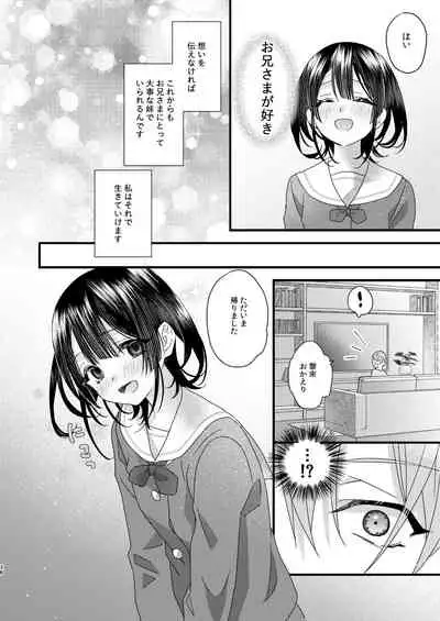 Tsumi to Batsu.