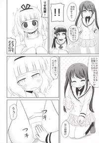 [Nigakuriya (Nigakuri Takeshi)] Omorashi Sharo-chan Kansatsu Nikki (Gochuumon wa Usagi desu ka?) [Digital]