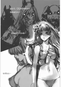 (C78) [Kacchuu Musume (Nishitsuki Tsutomu, Ouma Bunshichirou, Tankitou)] COFFIN MAKER III (The King of Fighters)