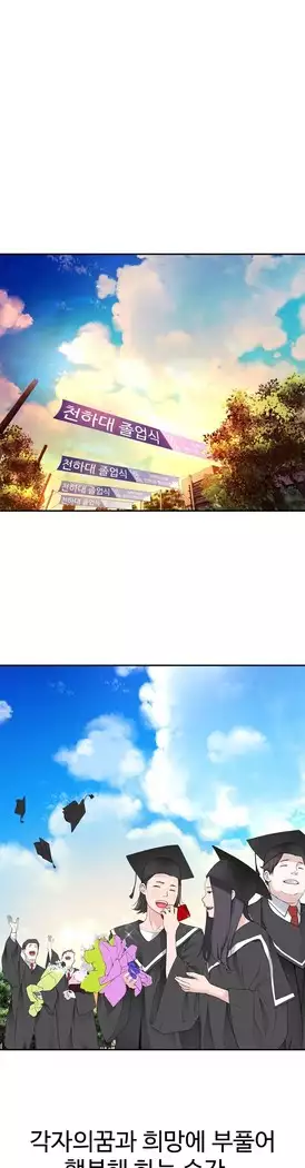 Tissue Thieves Ch.1-27