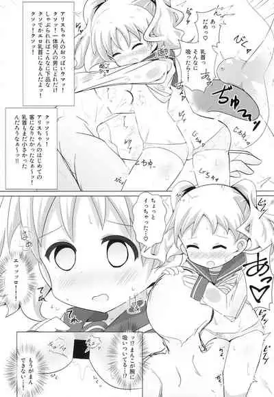 [Yakinikuya Yusi (Akisawa Yusi)] DeliHeal Mosaic 3 (Kiniro Mosaic)