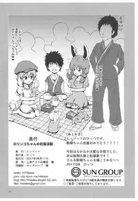 (C92) [Hitstales (Hits)] LoRingo-chan no Ninshin Katsudou (Touhou Project)