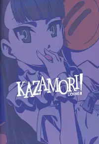 (C81) [Studio Tar (Kyouichirou)] Peropero Kazamori!! (UN-GO) [English] [EHCOVE]