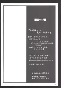 [Kuchiki no Uro (Enma Koorogi)] Shusse Iwai wa Imouto no Shojo de (Mahou Shoujo Lyrical Nanoha) [Digital]