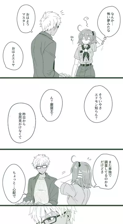 [ Handa 96) Hei dea no yurui Edo guda ♀ matome 5[fate/Grand Order)