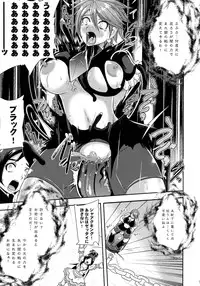 (COMIC1☆9) [Akuochisukii Kyoushitsu (Akuochisukii Sensei)] Precure Masenrei 2 (Pretty Cure)