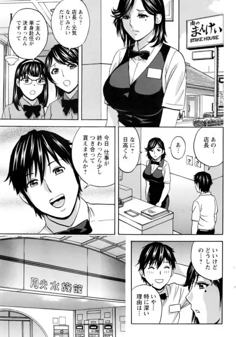 Urechichi Kurabe Ch 1-6