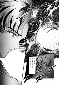 [Shounen Yuuichirou (Kazuma G-Version] Shounen Yuuichirou Special (Sailor Moon)