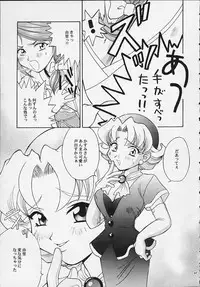 [U.R.C (MOMOYA SHOW-NEKO)] Mahou Shoujo Pretty Iris | Magical Girl Pretty Iris (Sakura Taisen)