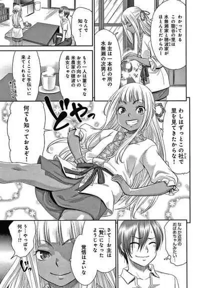 [Momonosuke] Etsuraku no Miko {Hennojin} [Decensored]