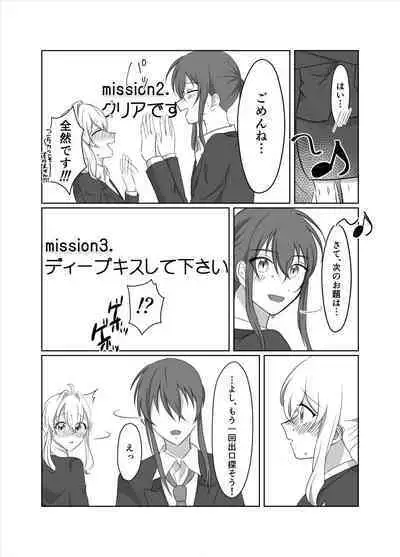 OO Shinai to Derarenai Heya ni Tojikomerarete shimatta Takanashi Jimusho Manager no Ohanashi