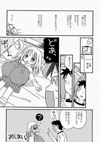 [Kagami Fumio] The Hard Core