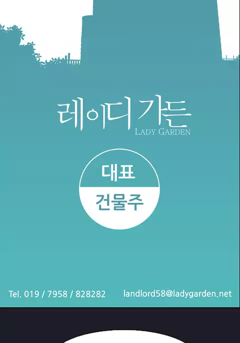 Lady Garden Ch.1-42