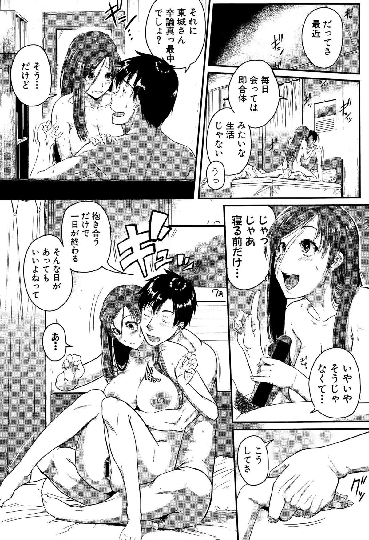 Mokugeki! Tonari no Oneesan Ch. 1-4