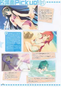[FAVORITE] Moe Monthly FAVORITE (core Mook Series 599)