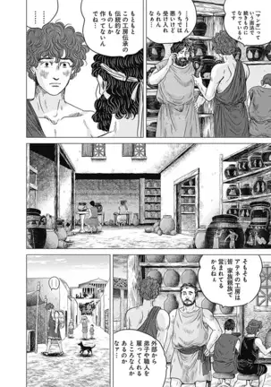 Olympia Kyklos Vol. 01-04