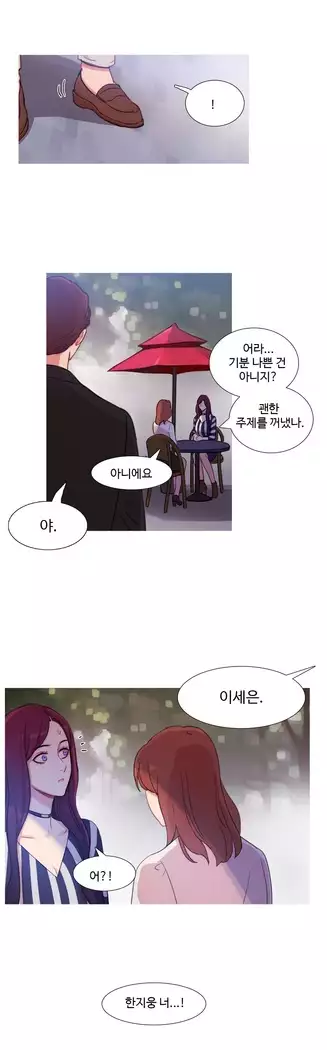 Scandal of the Witch Ch.0-28