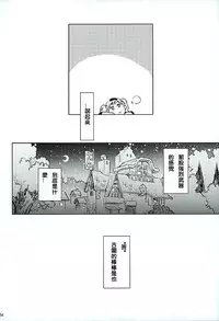 (SHT2016 Haru) [Hizadati Zekkouchou (Nokin)] Zeta to Issho de Yokatta ne (Granblue Fantasy) [Chinese] [2D-Gate]