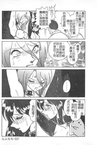 [Keno Yantarou] Hageshii Kagai Jugyou [Chinese]