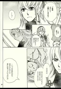 (C89) [Slime Mint (Nakabe E)] Byakuya Kyoudai (Kai) (Fire Emblem if)