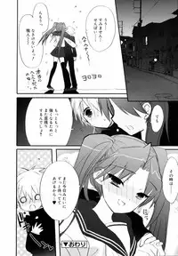 [Sasakura Ayato] Tyrant Punish - I Punish You!