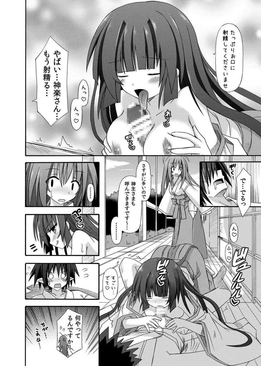 freeze Soushuuhen・So No San -Hiou-