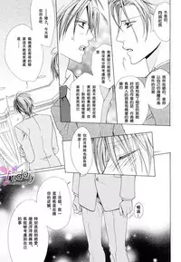 [Minami Haruka] Bitter ～kare no hisoyaka na seppun～ [Chinese]