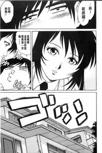 [Yanagawa Rio] Doutei STYLE! | 童貞STYLE! [Chinese]