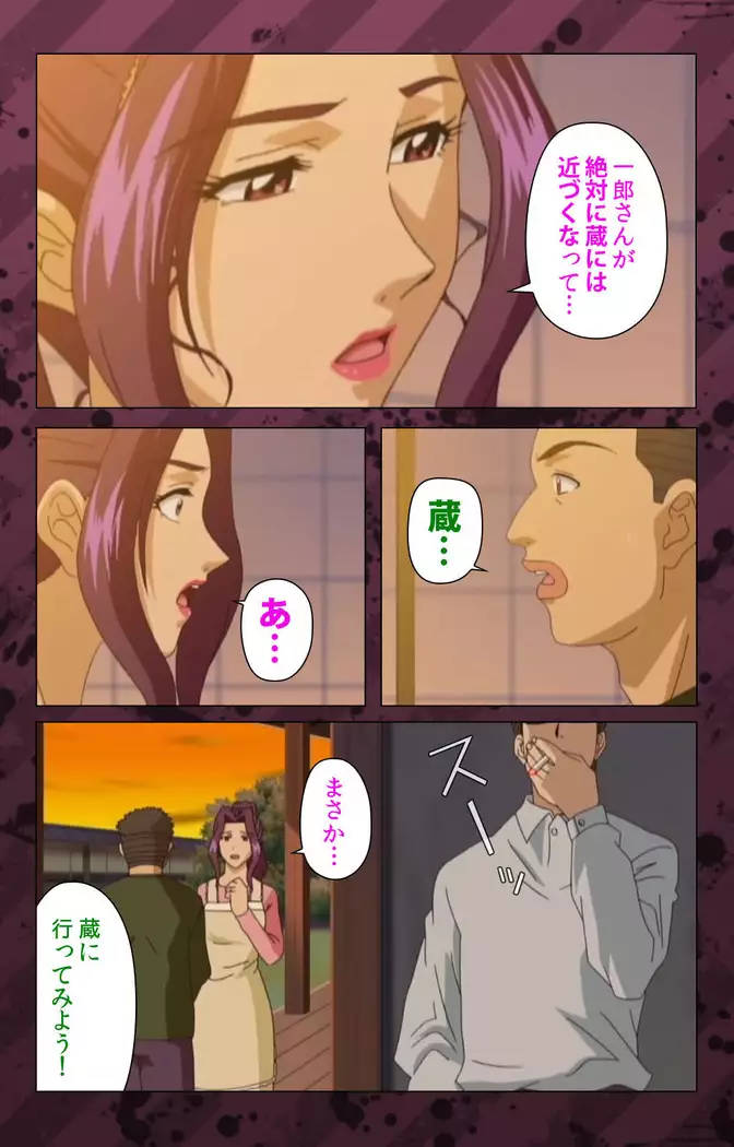 Nikuyome ~Takayanagike no Hitobito~ Kanzenban