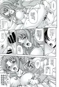 (C89) [K2 Tomo no Kai (Mizuki)] MY SWEET PRINCESS VOLUME S (Go! Princess PreCure)