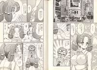 [Watanabe Wataru] Pururun Otome Hakusho 3