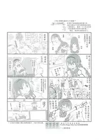 (C85) [flowerchildUEDA (FLOWERCHILD)] Betsu no Ikimono (Puella Magi Madoka Magica) [Chinese] [吼姆喵个人汉化]