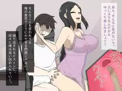 [Haitoku Dou] Kirai na Onna ni Okasarete