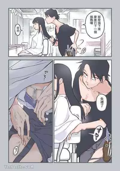 Kokotte Hair Salon desu yo ne!?