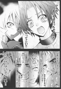 (C79) [La*Pis (Kuya Wataru)] Tenshi no Hashigo (07-Ghost)