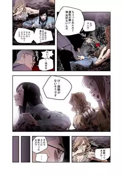 ハニートラップ 1-4