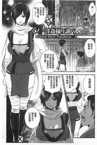 [Motika] Hentai Shigan - Watashi ga Chinpo Chuudoku ni Natta Riyuu | 変態志願 我對大肉棒中毒太深的理由 [Chinese]