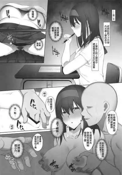 [Re:Cre@tors (Hiiragi Hajime)] Sagisawa Fumika no Ayamachi (THE IDOLM@STER CINDERELLA GIRLS) [Chinese] [纯情志保P汉化] [Digital]