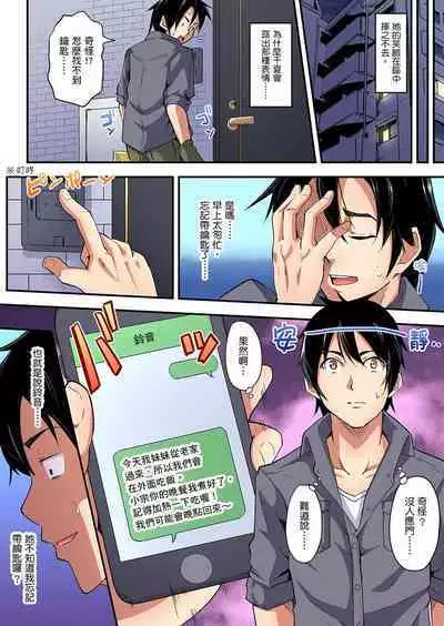 Gal Mama to Pakopako SEX ~ Hitozuma no Chouzetsu Tech ni Majiiki Zecchou! | 與辣妹媽媽淫猥啪啪SEX~人妻的性愛技巧讓人爽翻天! Ch. 1-23