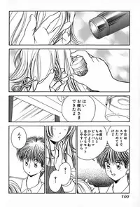 [Suuchin] Cut inn Keita 2