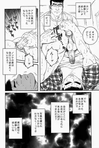 [田亀源五郎]LoverBoy