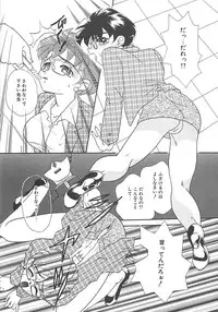 [MANA-KO] Manatsu no Yoru no Shoujo